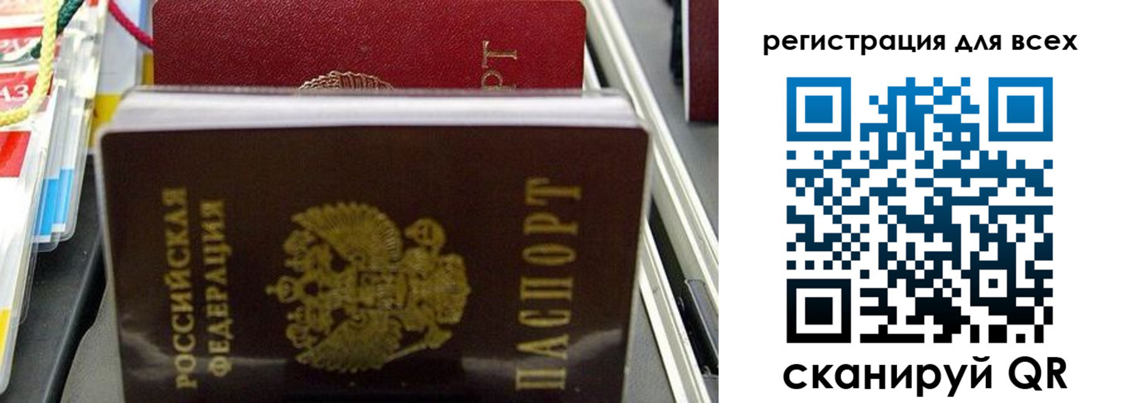 прописка ребенка в Рыбном