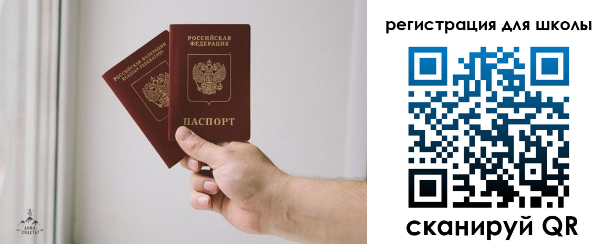 временная регистрация собственник в Рыбном